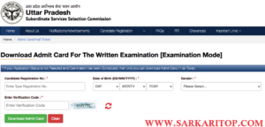 upsssc.gov.in PET Admit Card